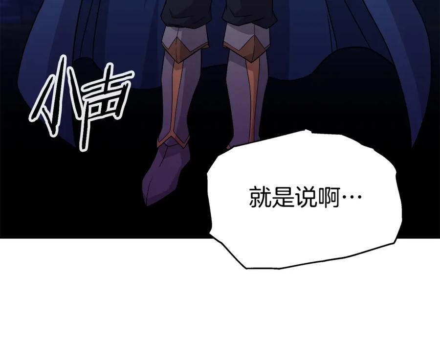 《暴躁龙王的重来人生》第43话 龙血 第51页