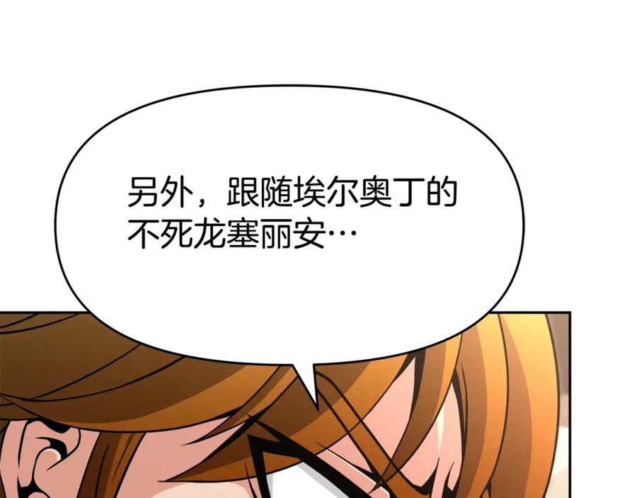 《暴躁龙王的重来人生》第43话 龙血 第139页