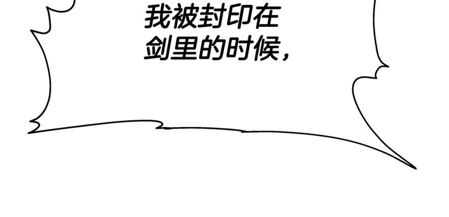 《暴躁龙王的重来人生》第44话 血战（1） 第7页
