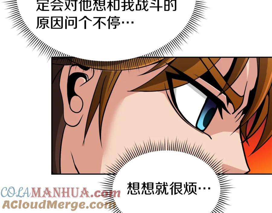 《暴躁龙王的重来人生》第44话 血战（1） 第128页