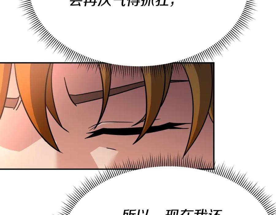 《暴躁龙王的重来人生》第44话 血战（1） 第14页