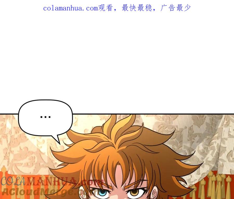 《暴躁龙王的重来人生》第44话 血战（1） 第1页