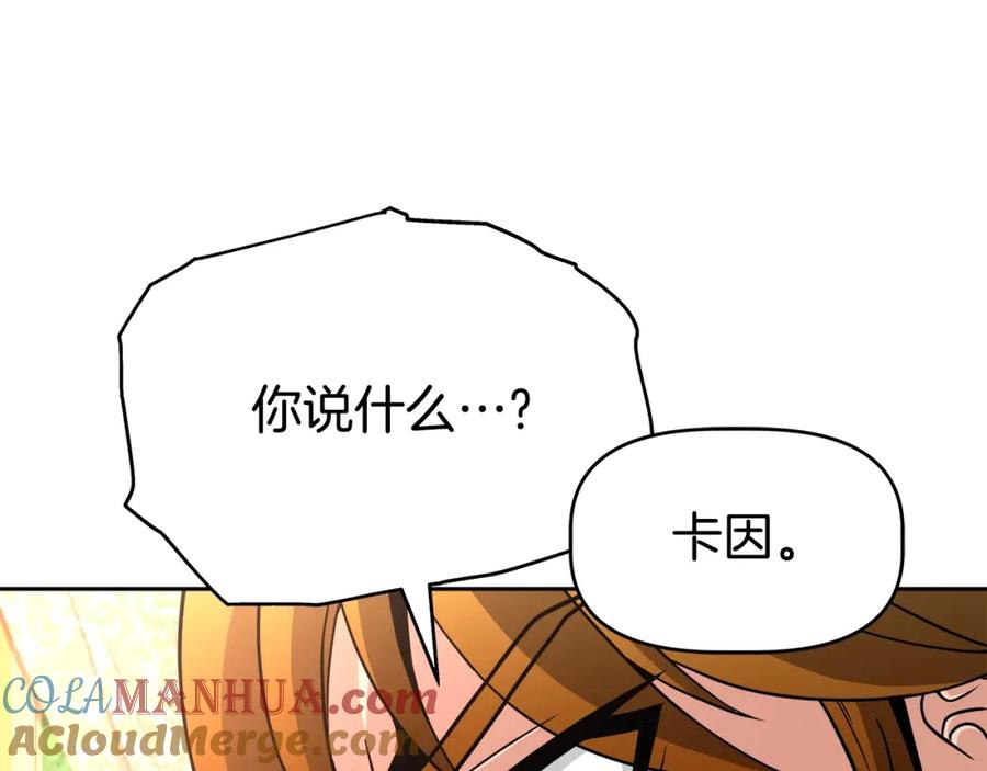 《暴躁龙王的重来人生》第44话 血战（1） 第32页