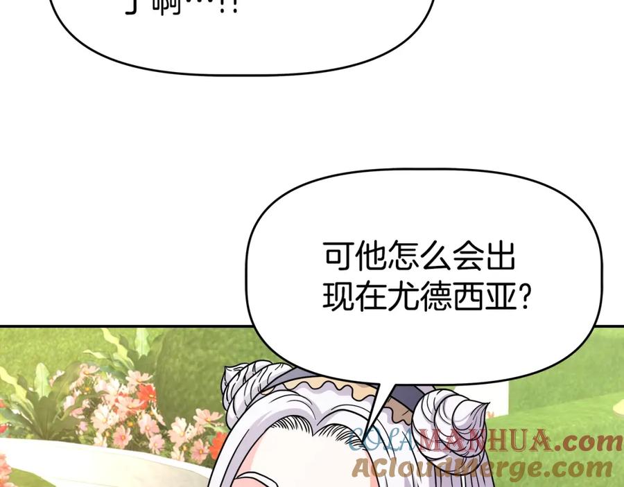 《暴躁龙王的重来人生》第44话 血战（1） 第124页
