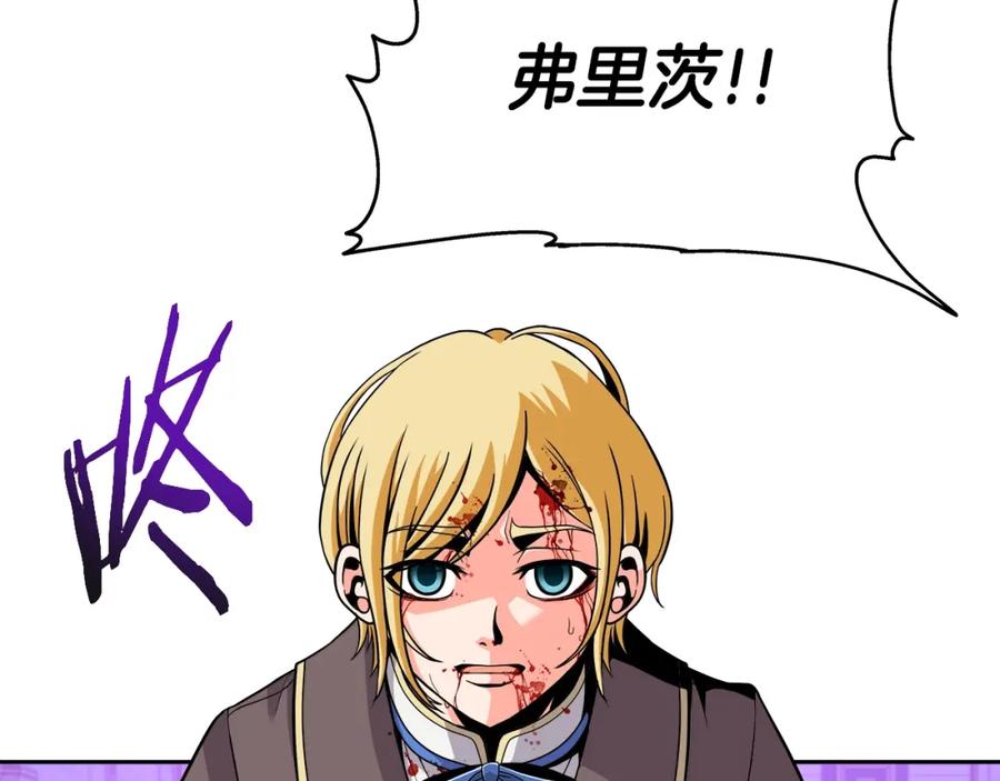 《暴躁龙王的重来人生》第44话 血战（1） 第101页