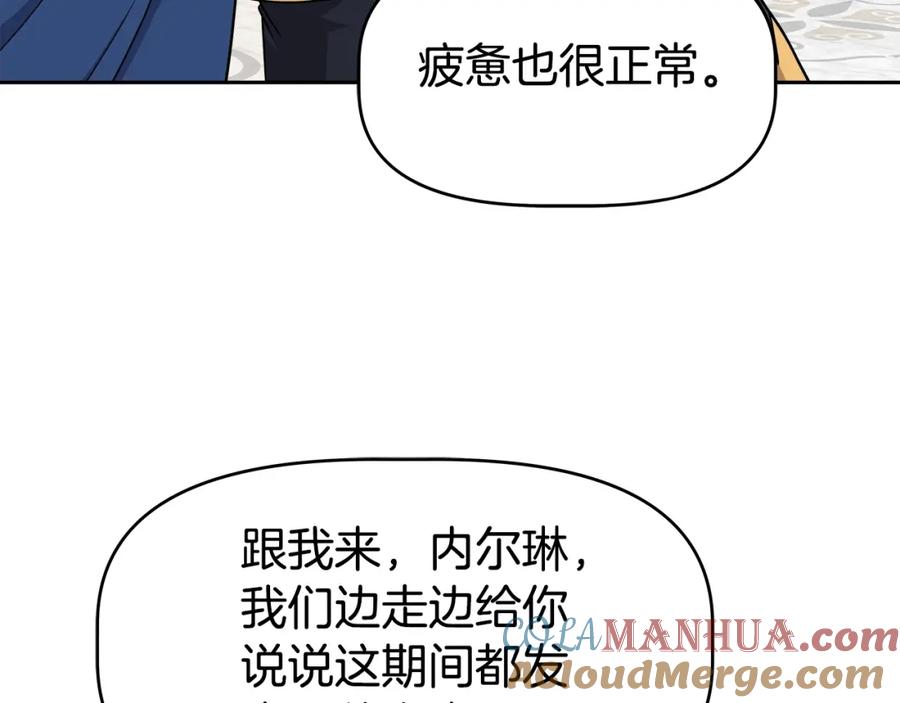 《暴躁龙王的重来人生》第44话 血战（1） 第76页