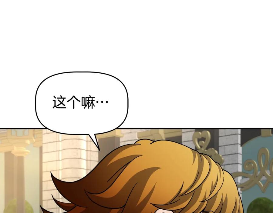 《暴躁龙王的重来人生》第44话 血战（1） 第126页