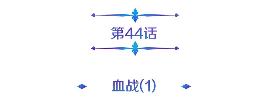 《暴躁龙王的重来人生》第44话 血战（1） 第62页