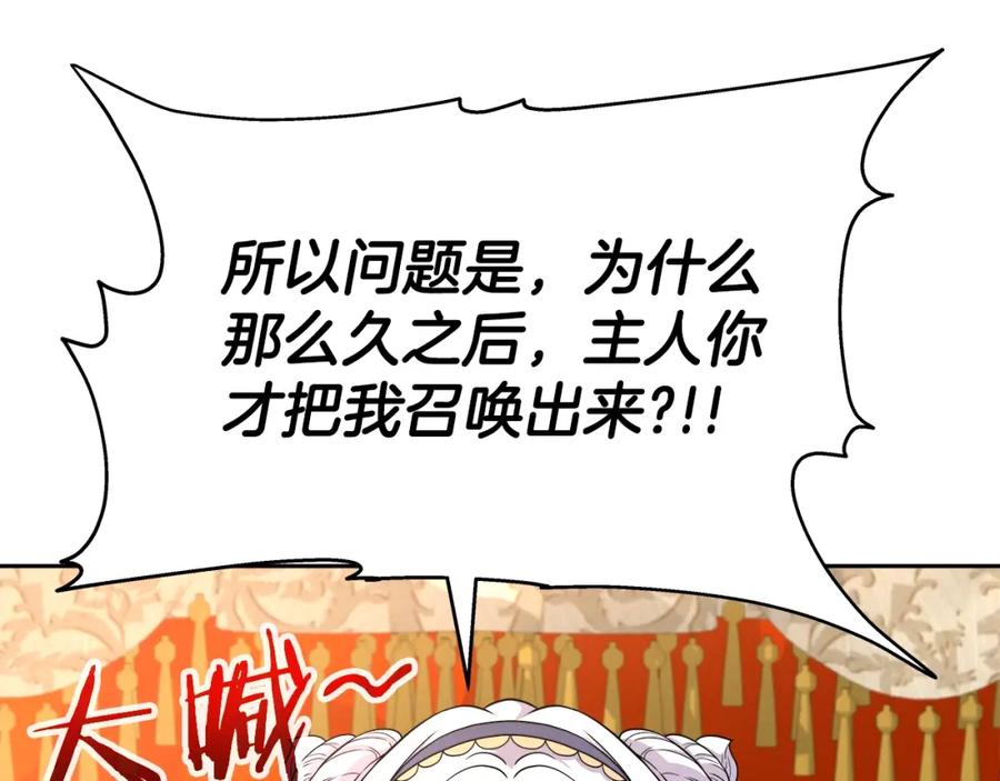 《暴躁龙王的重来人生》第44话 血战（1） 第5页