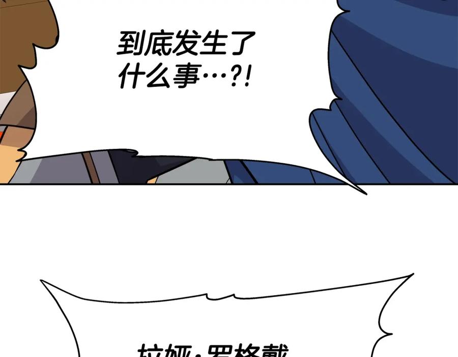 《暴躁龙王的重来人生》第44话 血战（1） 第10页