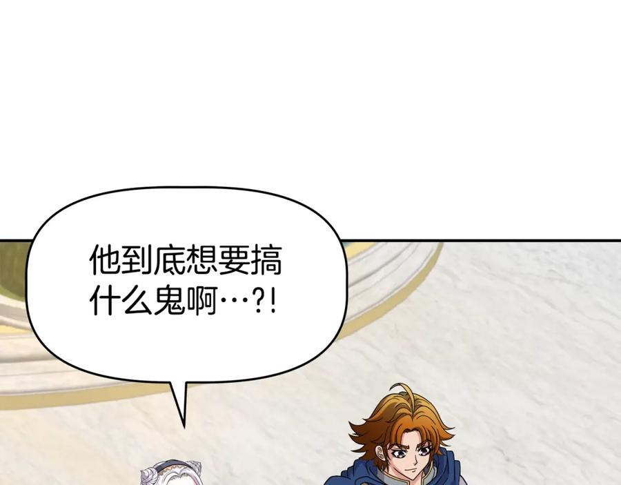《暴躁龙王的重来人生》第44话 血战（1） 第130页