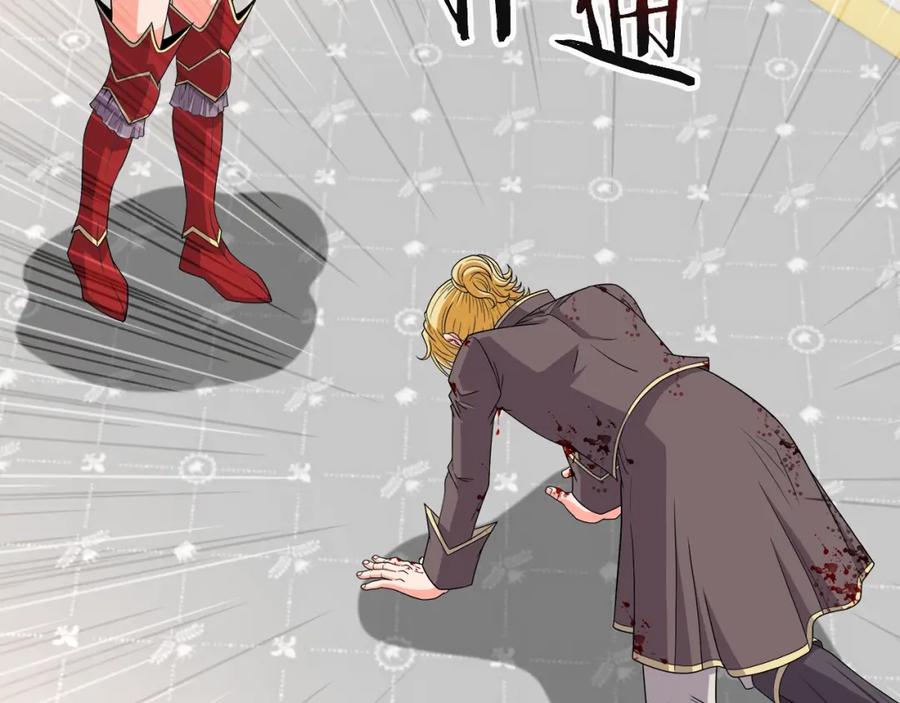 《暴躁龙王的重来人生》第44话 血战（1） 第106页