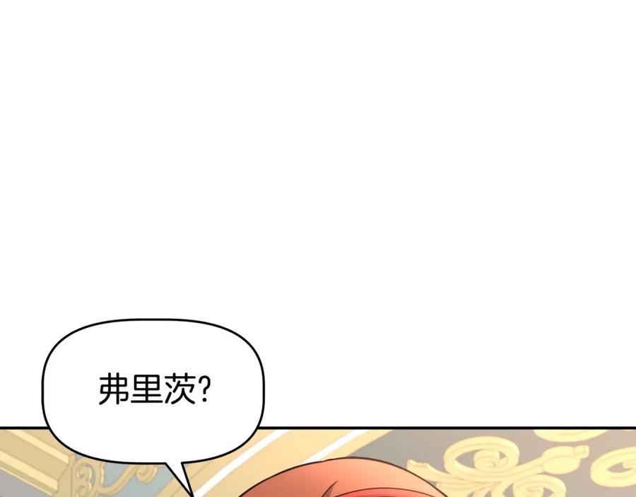 《暴躁龙王的重来人生》第44话 血战（1） 第93页