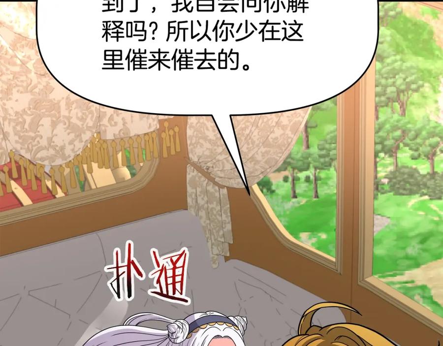 《暴躁龙王的重来人生》第44话 血战（1） 第29页