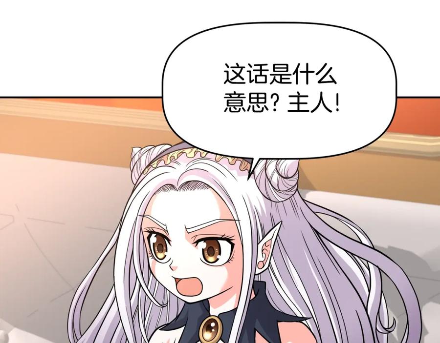 《暴躁龙王的重来人生》第44话 血战（1） 第46页