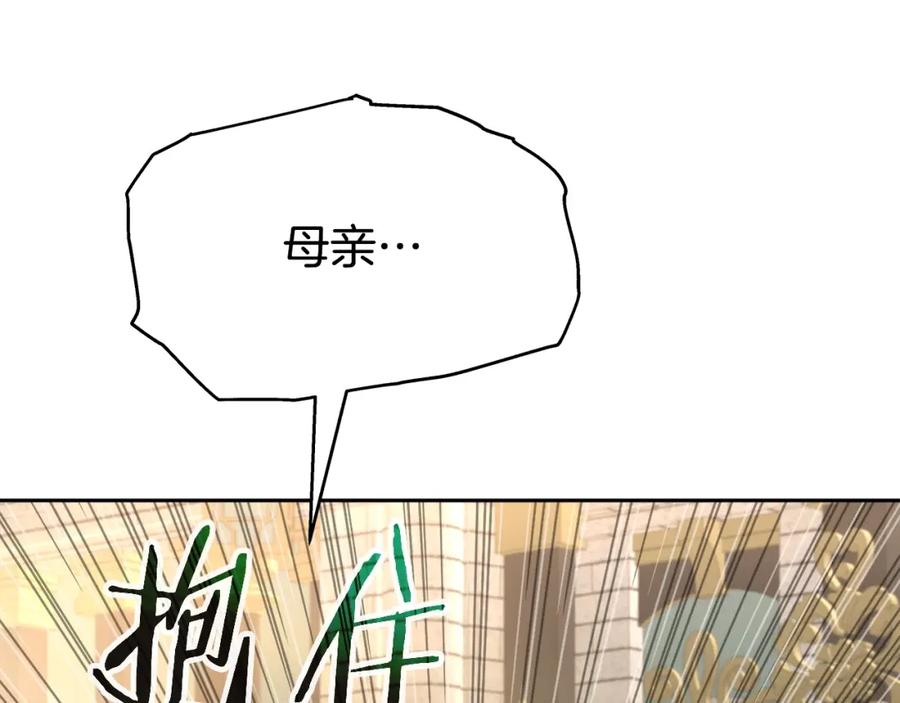 《暴躁龙王的重来人生》第44话 血战（1） 第135页