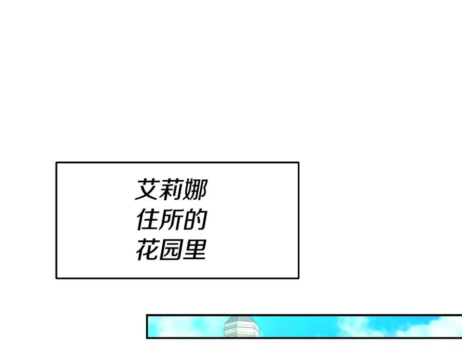 《暴躁龙王的重来人生》第44话 血战（1） 第118页