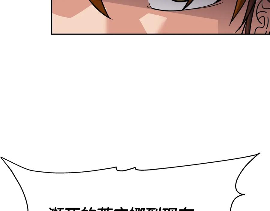 《暴躁龙王的重来人生》第44话 血战（1） 第17页