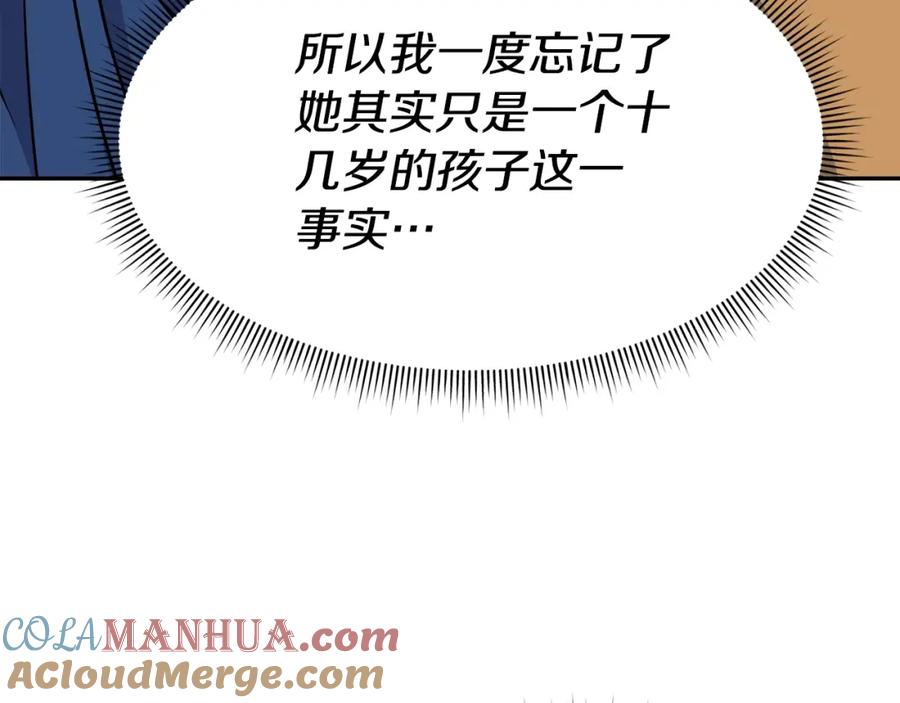 《暴躁龙王的重来人生》第44话 血战（1） 第56页