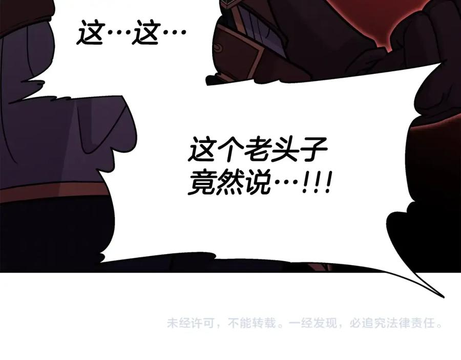 《暴躁龙王的重来人生》第44话 血战（1） 第158页