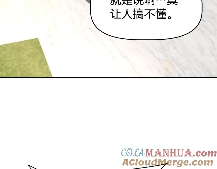《暴躁龙王的重来人生》第44话 血战（1） 第132页