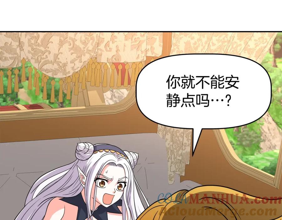 《暴躁龙王的重来人生》第44话 血战（1） 第8页
