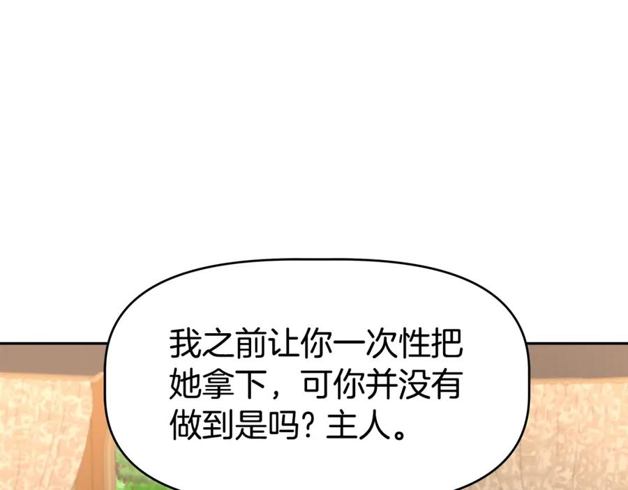 《暴躁龙王的重来人生》第44话 血战（1） 第21页
