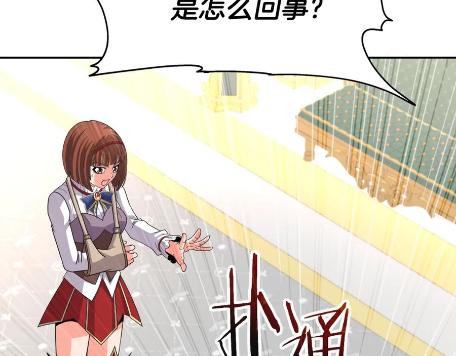《暴躁龙王的重来人生》第44话 血战（1） 第105页