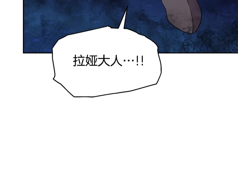 《暴躁龙王的重来人生》第44话 血战（1） 第99页