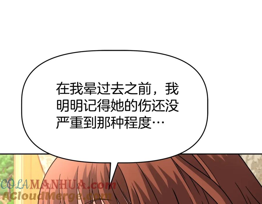《暴躁龙王的重来人生》第44话 血战（1） 第40页