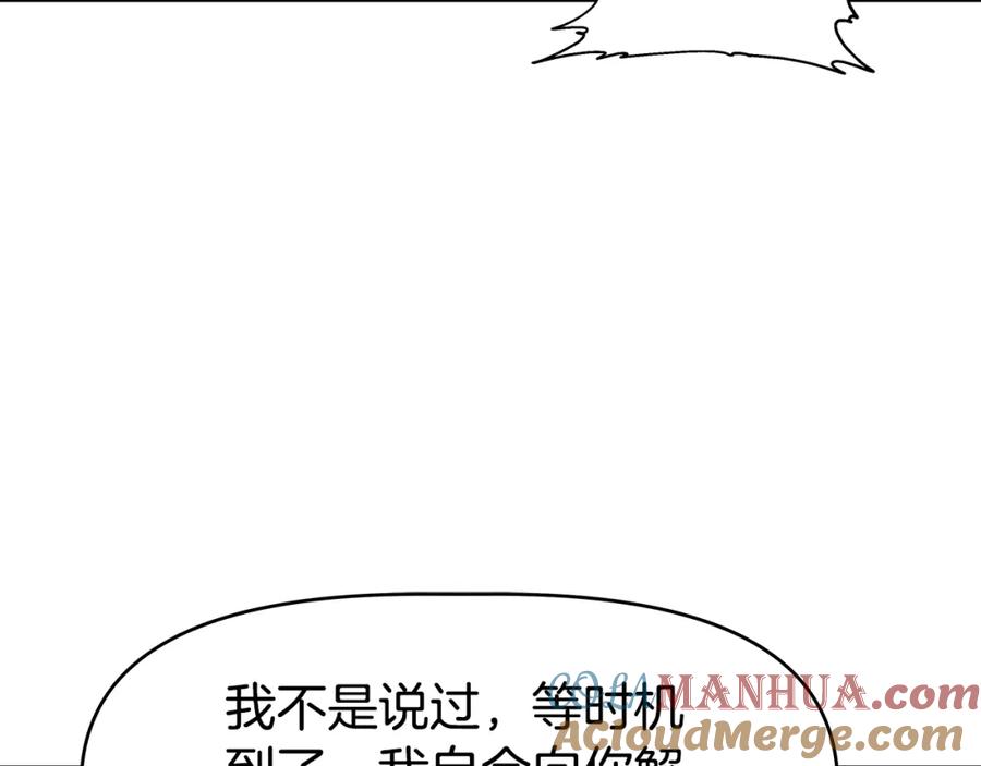 《暴躁龙王的重来人生》第44话 血战（1） 第28页