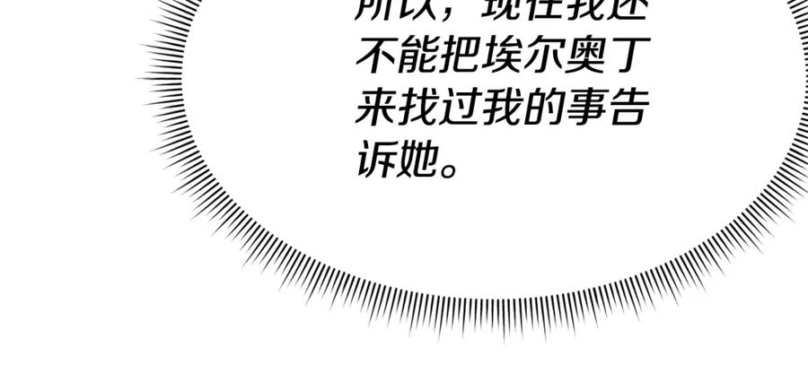《暴躁龙王的重来人生》第44话 血战（1） 第15页