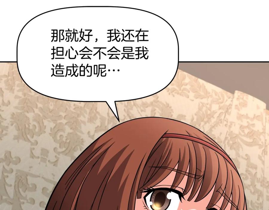 《暴躁龙王的重来人生》第44话 血战（1） 第51页