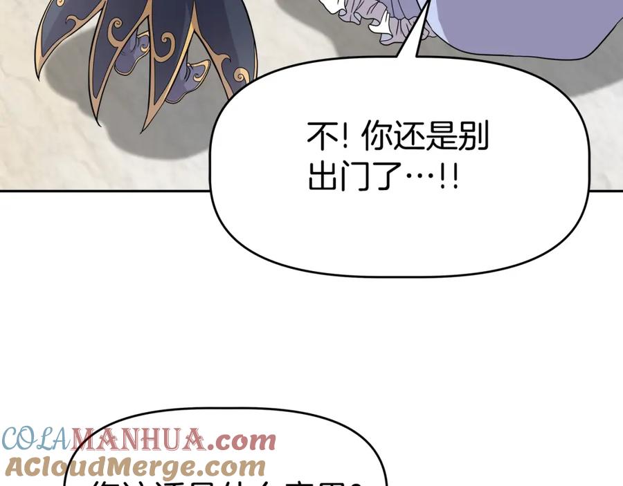 《暴躁龙王的重来人生》第44话 血战（1） 第148页