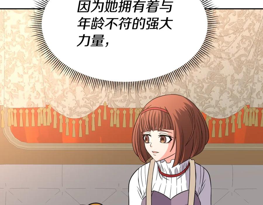 《暴躁龙王的重来人生》第44话 血战（1） 第54页