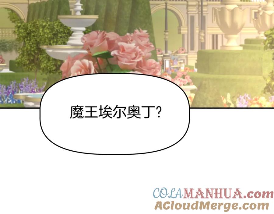 《暴躁龙王的重来人生》第44话 血战（1） 第120页
