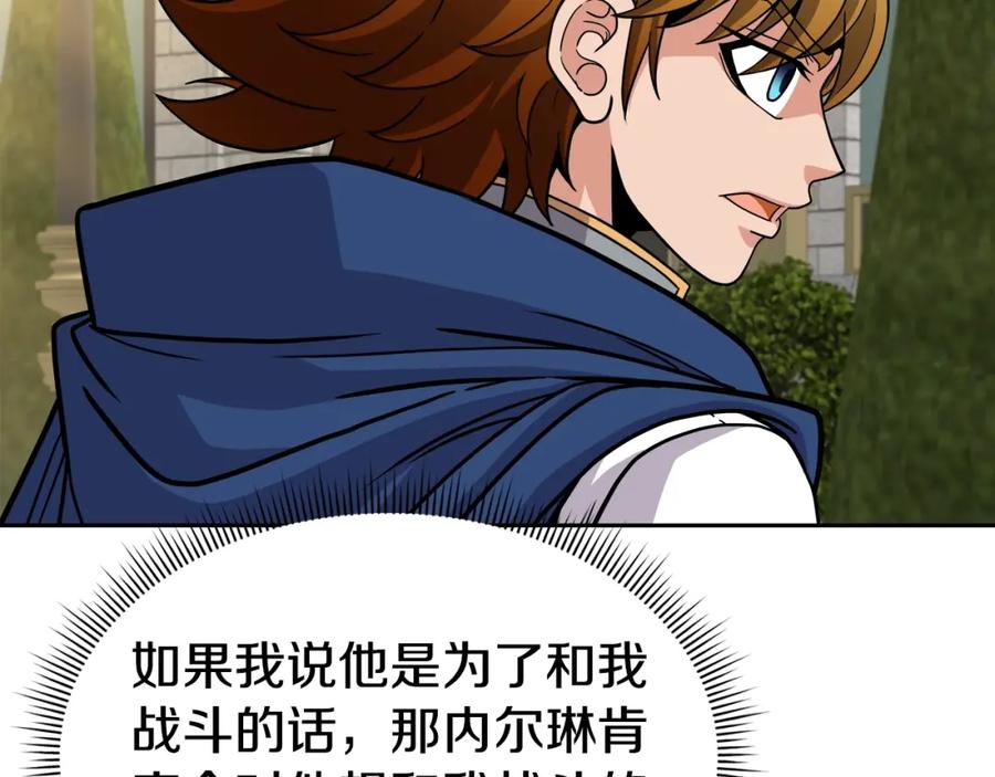 《暴躁龙王的重来人生》第44话 血战（1） 第127页