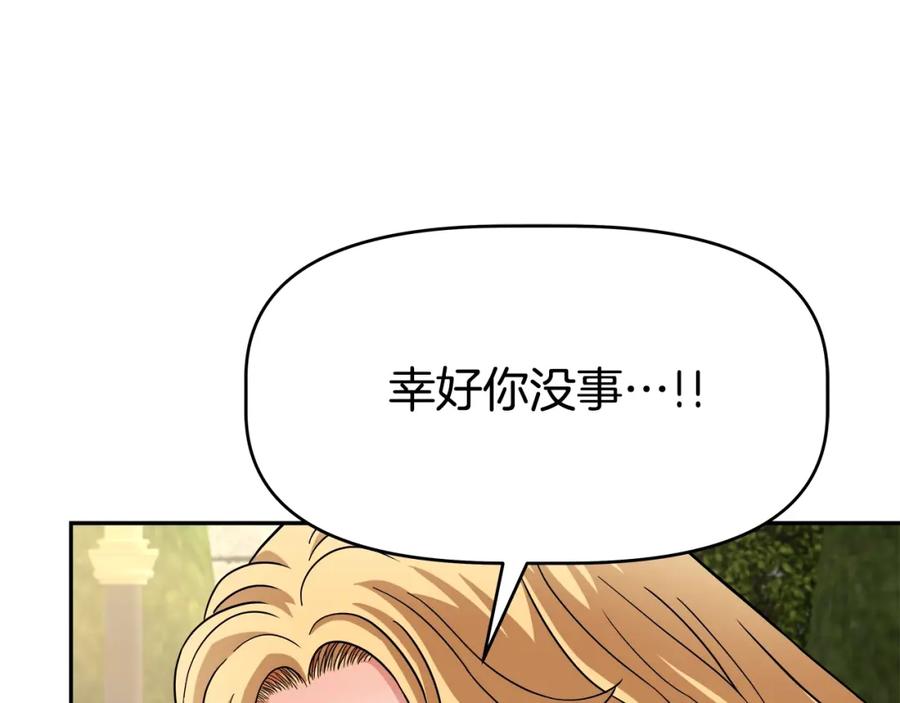 《暴躁龙王的重来人生》第44话 血战（1） 第142页