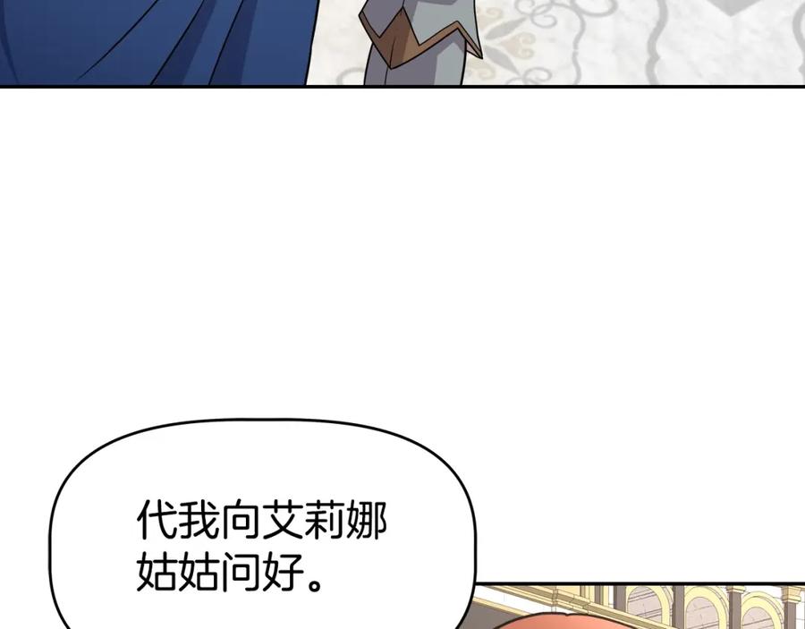 《暴躁龙王的重来人生》第44话 血战（1） 第69页