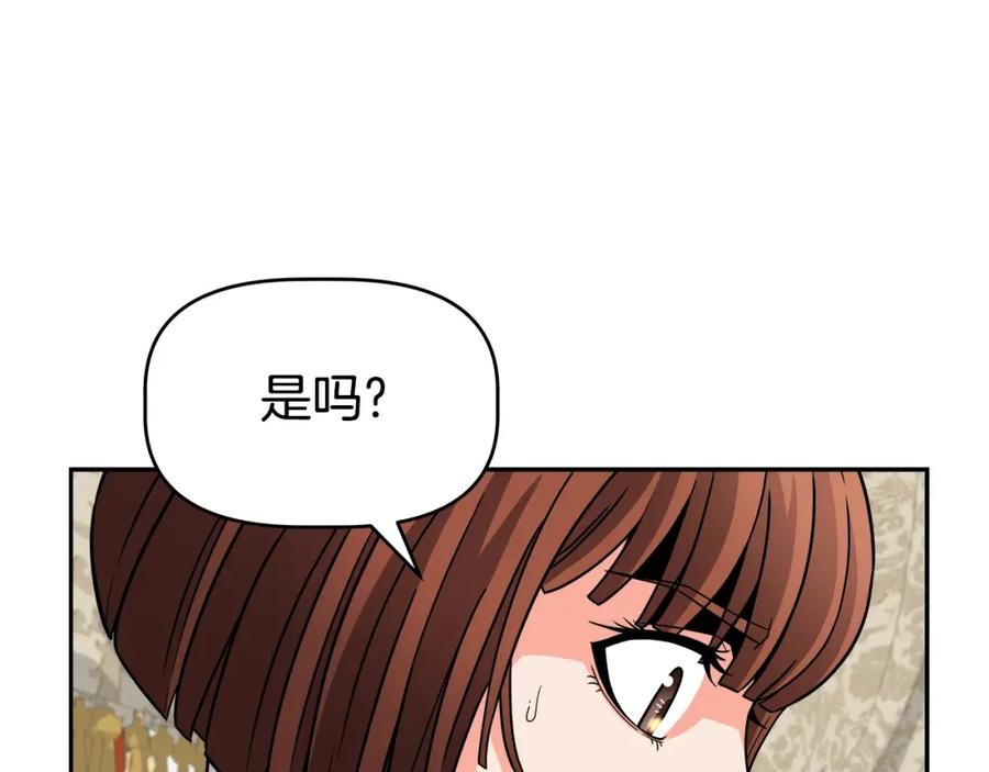 《暴躁龙王的重来人生》第44话 血战（1） 第49页