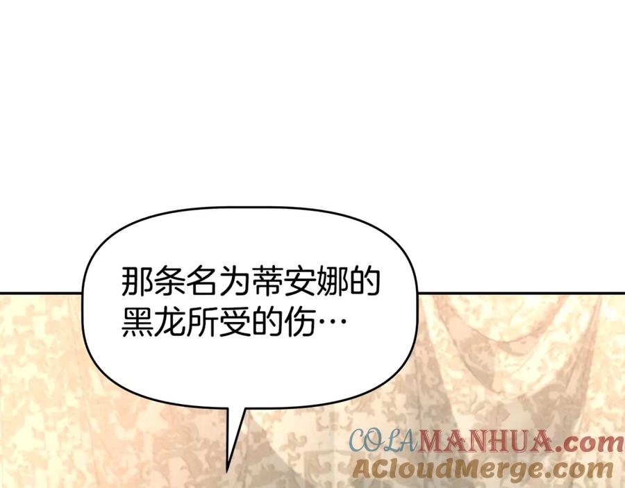 《暴躁龙王的重来人生》第44话 血战（1） 第36页