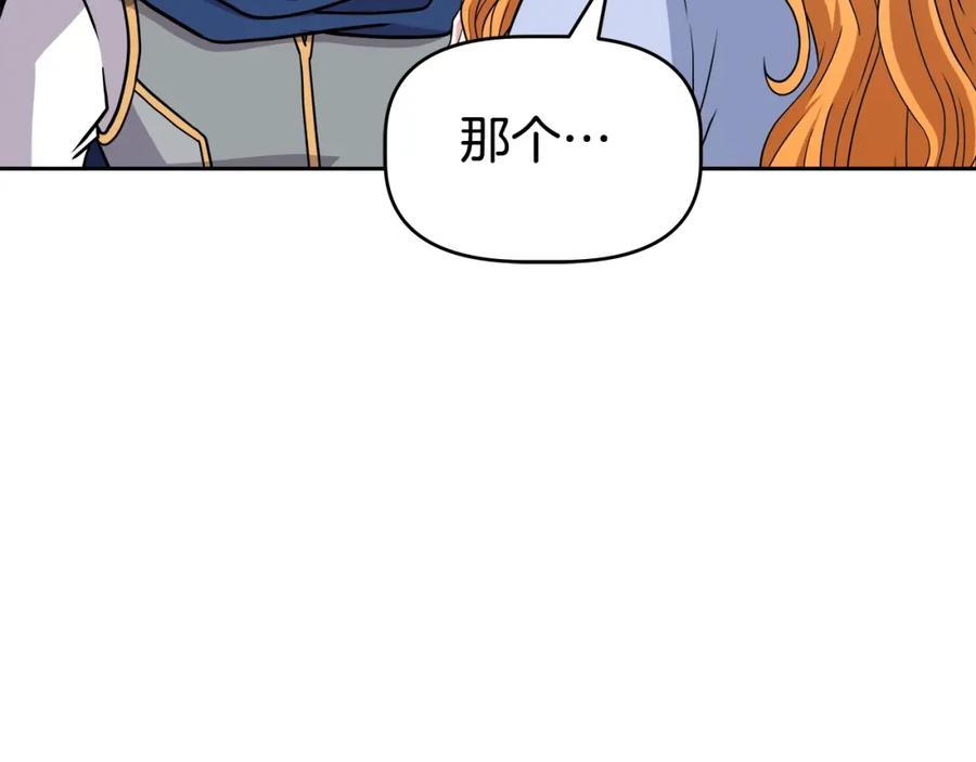 《暴躁龙王的重来人生》第44话 血战（1） 第150页