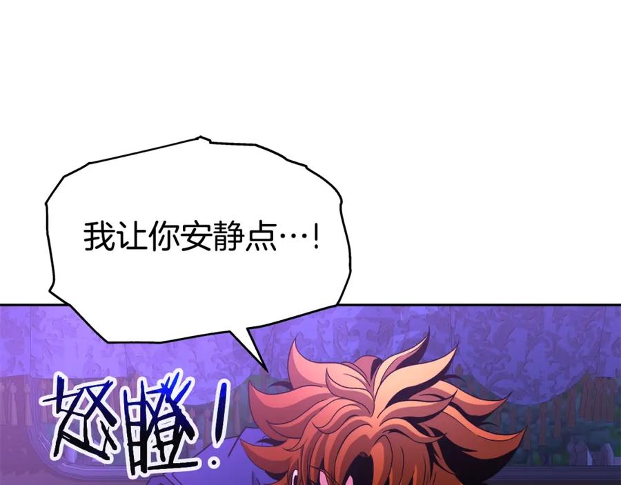 《暴躁龙王的重来人生》第44话 血战（1） 第25页