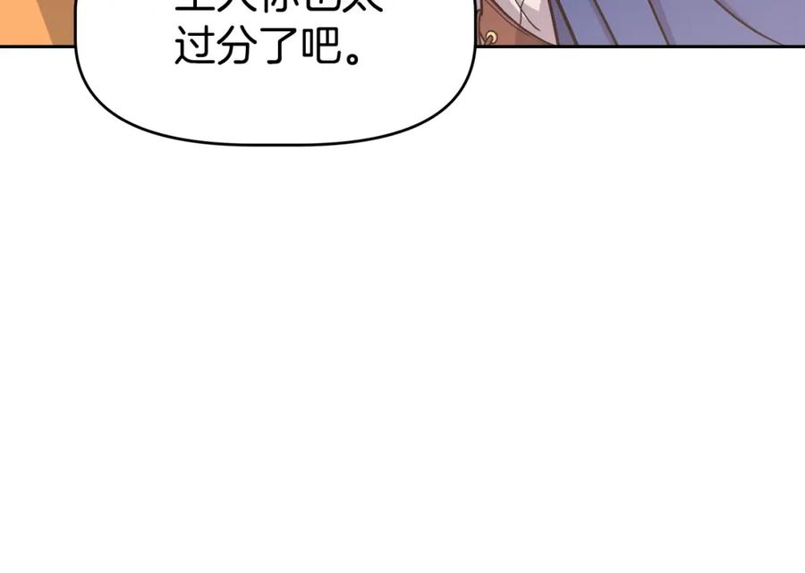 《暴躁龙王的重来人生》第44话 血战（1） 第31页