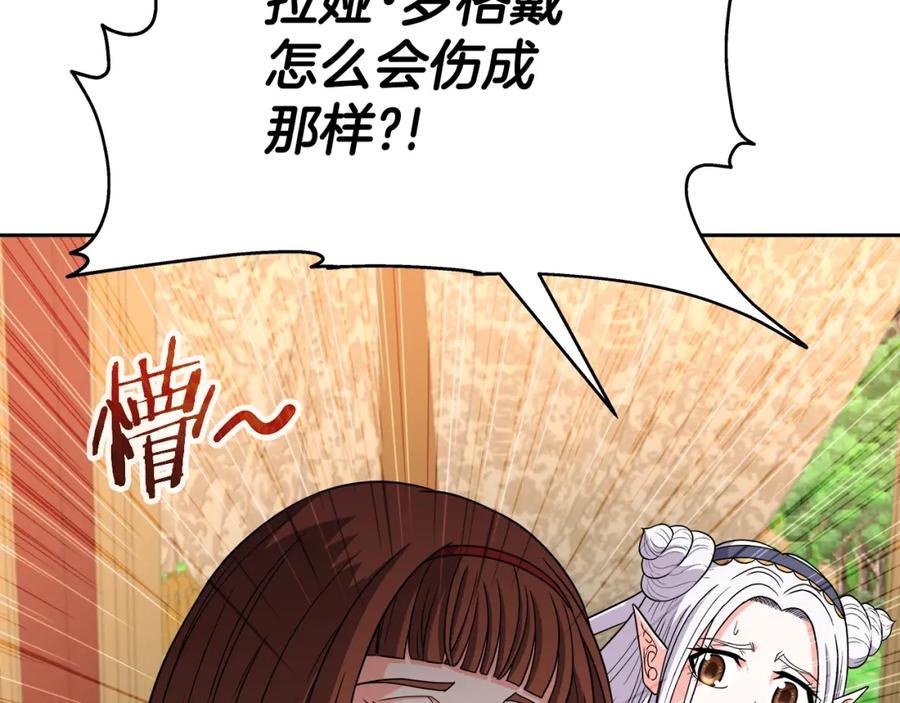 《暴躁龙王的重来人生》第44话 血战（1） 第11页