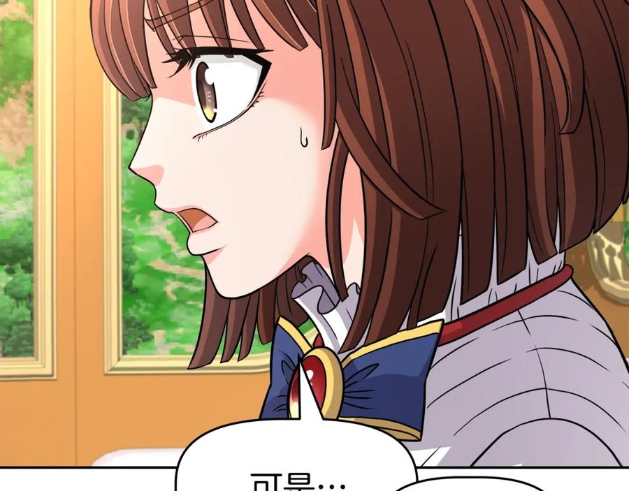《暴躁龙王的重来人生》第44话 血战（1） 第41页