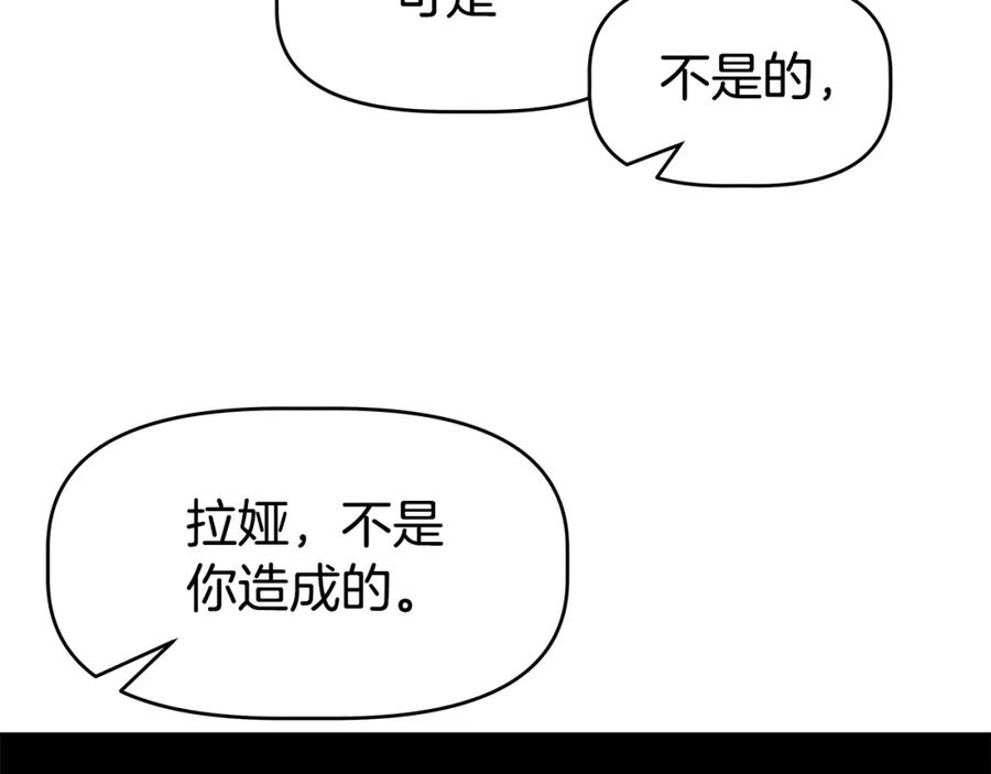 《暴躁龙王的重来人生》第44话 血战（1） 第42页