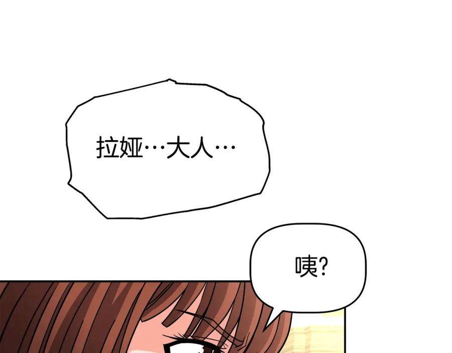 《暴躁龙王的重来人生》第44话 血战（1） 第86页