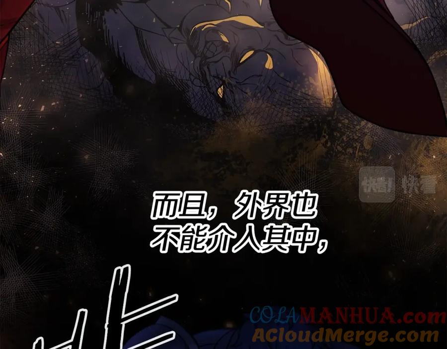 《暴躁龙王的重来人生》第45话 血战（2） 第21页