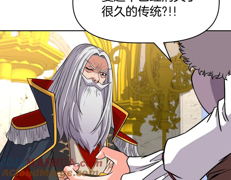 《暴躁龙王的重来人生》第45话 血战（2） 第101页